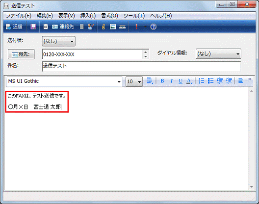 メッセージの入力