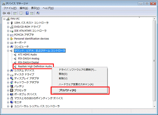 Realtek High Definition Audioを右クリック、表示されるメニューからプロパティをクリック