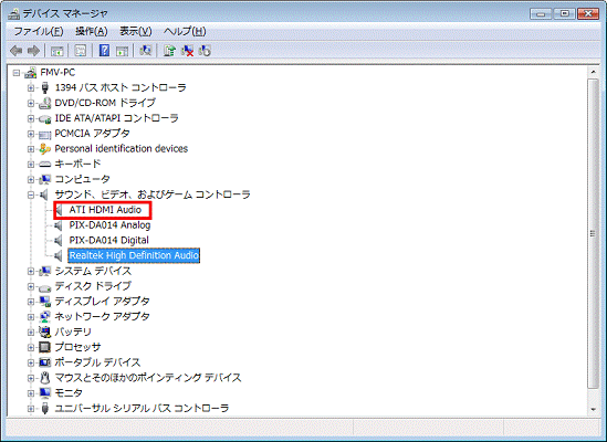 ATI HDMI Audioが表示されているかどうかを確認