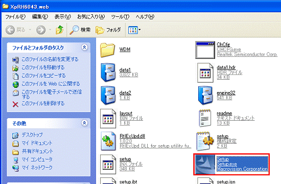 「Setup」（または「Setup.exe」）アイコン