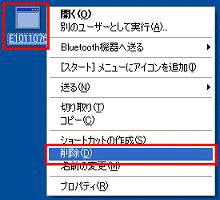 「E1011076」（または「E1011076.exe」）アイコンを右クリック