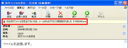 富士通q A Outlook Express 6 次の添付ファイルは安全でないため メール からのアクセスが削除されました というメッセージが表示され 添付ファイルが開けません Fmvサポート 富士通パソコン