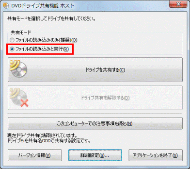 ファイルの読み込みと実行