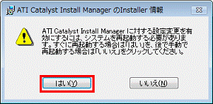 ATI Catalyst Install Manager のInstaller 情報 -　はいボタンをクリック 