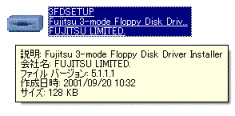 「3FDSETUP」(または「3FDSETUP.EXE」)アイコン