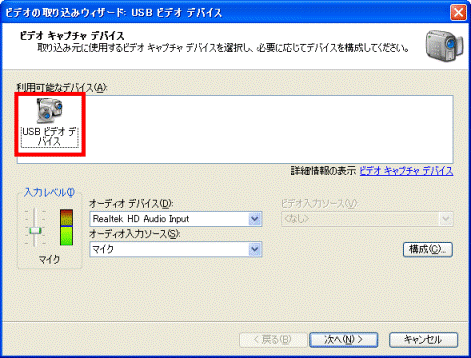 USB ビデオデバイス