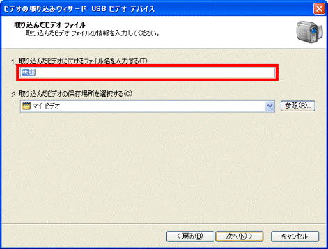 ファイル名の入力