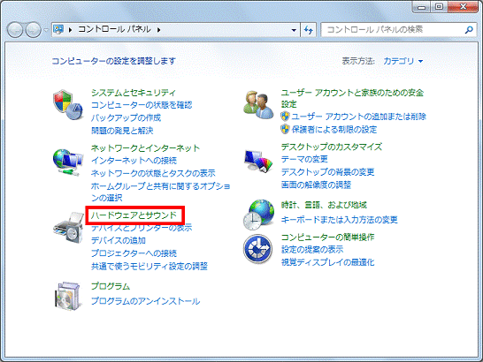 「ハードウェアとサウンド」をクリック