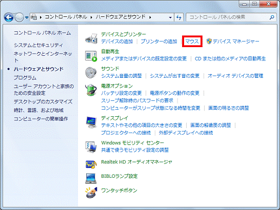 「マウス」をクリック