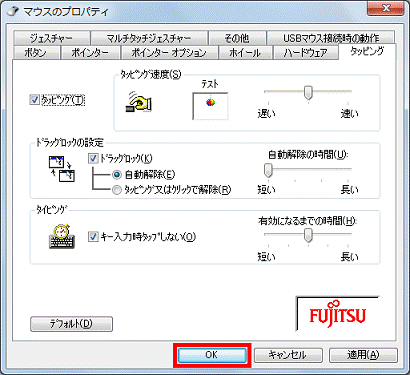 「OK」ボタンをクリック