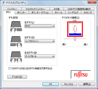 調節の度合いを確認