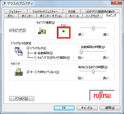 調節の度合いを確認