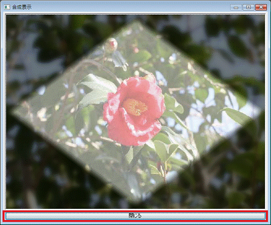 「閉じる」ボタン