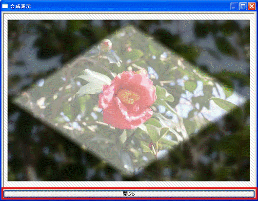 「閉じる」ボタン