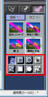 ペンの種類やサイズ、描画方法の選択