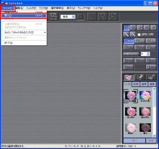@フォトレタッチ
