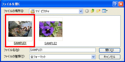 下地にする画像の選択