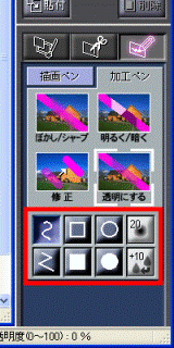 ペンの種類やサイズ、描画方法の選択