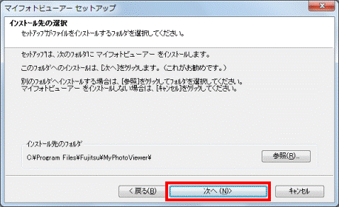 次へボタンをクリック