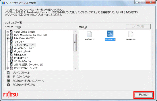 閉じるボタンをクリック