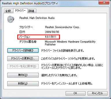 バージョン確認