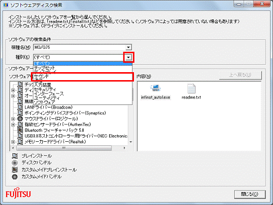 ▼ボタンをクリックし、表示されるメニューからサウンドをクリック