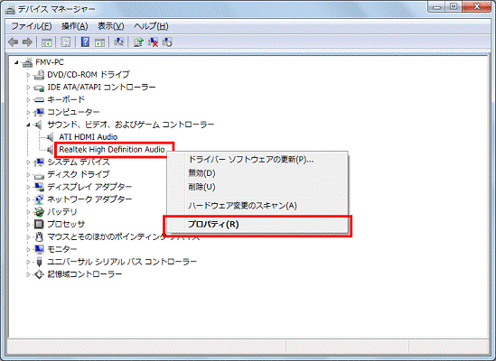 Realtek High Definition Audioを右クリック、表示されるメニューからプロパティをクリック