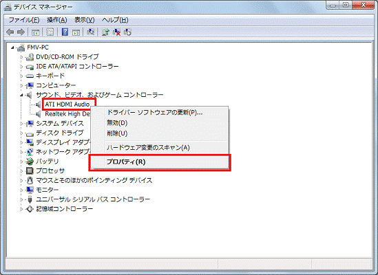 ATI HDMI Audioを右クリックし、表示されるメニューからプロパティをクリック