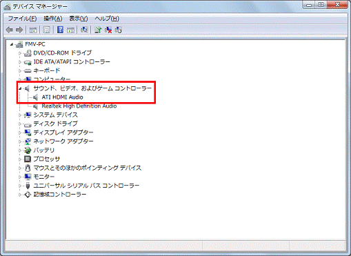 ATI HDMI Audioが表示されている場合