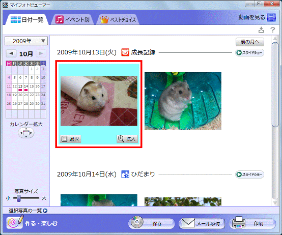 写真にマウスポインターをあわせます