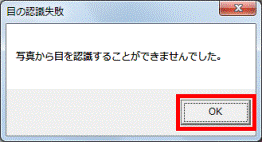 写真から目を認識することができませんでした