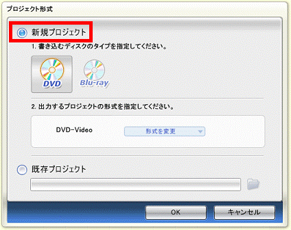 FMV Q&A - [DVD MovieWriter 7] Blu-ray Discに動画を書き込む