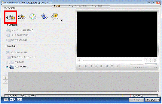 「ビデオをキャプチャ」ボタンをクリック