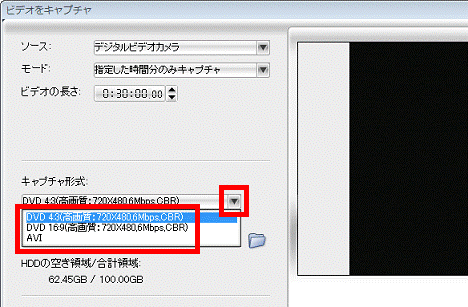 取り込むビデオの形式または映像の画質をクリック
