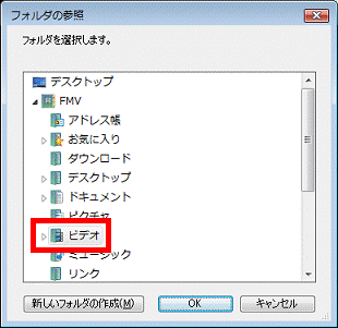保存するフォルダーをクリック