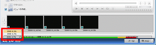書き込むディスクの容量を変更する場合