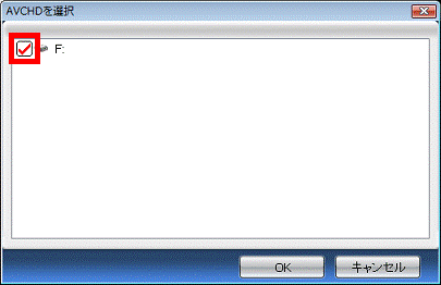 保存されている場所のチェックボックスをクリック