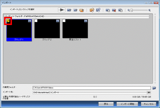 チェックボックスをクリック
