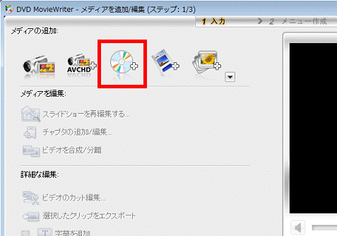 「フォルダからビデオをインポート」をクリック