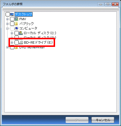 ドライブを確認