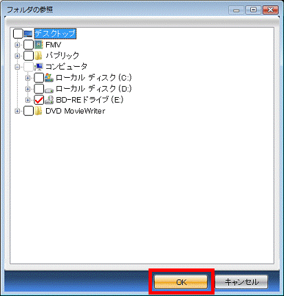 「OK」ボタンをクリック