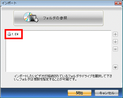 ドライブを確認