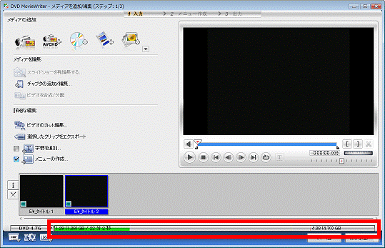 書き込むディスクの容量を超えていないかどうかを確認