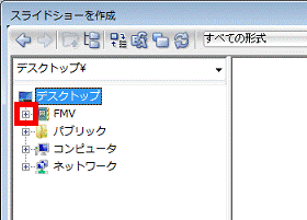フォルダーが表示されない場合