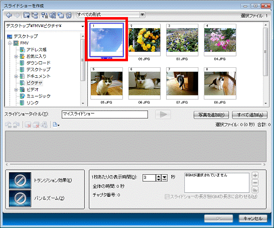 画像をクリック