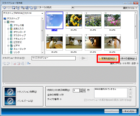 「写真を追加」ボタンをクリック