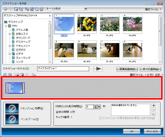 リストに追加した画像が表示された状態