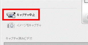 チャプタを中止する場合