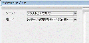 DVテープ録画部分をすべて(自動)