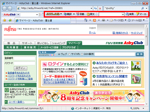 Internet Explorer　-　ATLASツールバーが表示されている場合 - ATLASツールバーで翻訳を行う